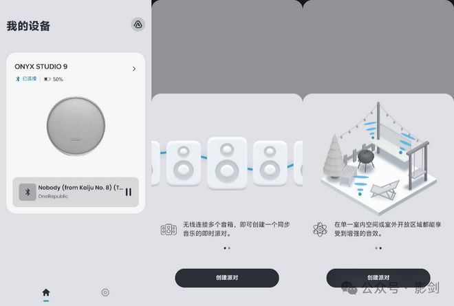 NYX STUDIO 9桌面音箱评测K8凯发国际好看好听好用 哈曼卡顿O(图6)