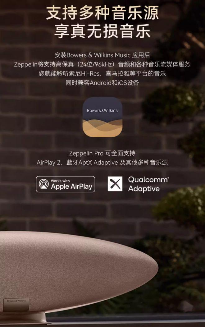 Zeppelin Pro 无线元k8凯发入口宝华 韦健第六代飞艇